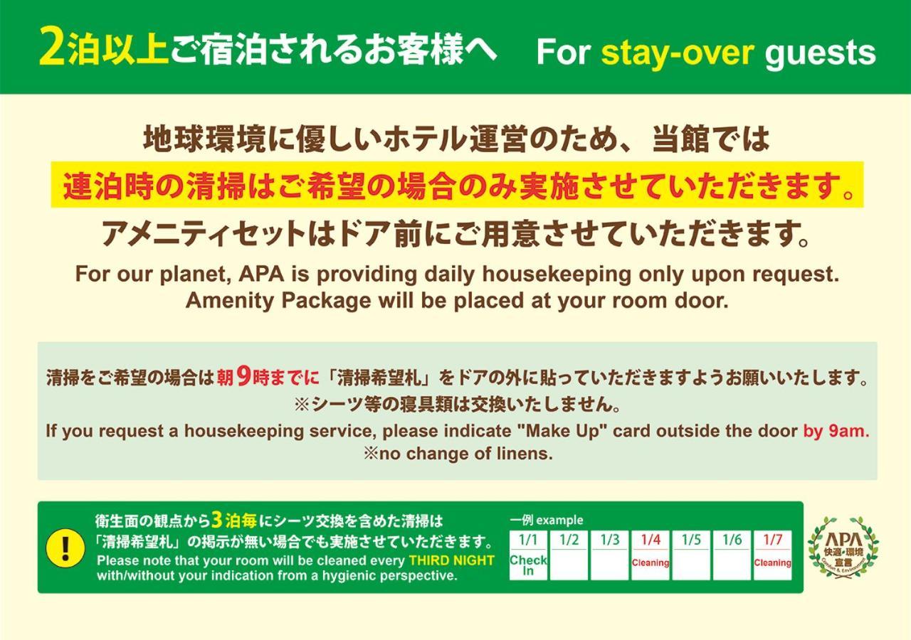 Apa Hotel Nambaminami Daikokucho Ekimae Osaka Zewnętrze zdjęcie